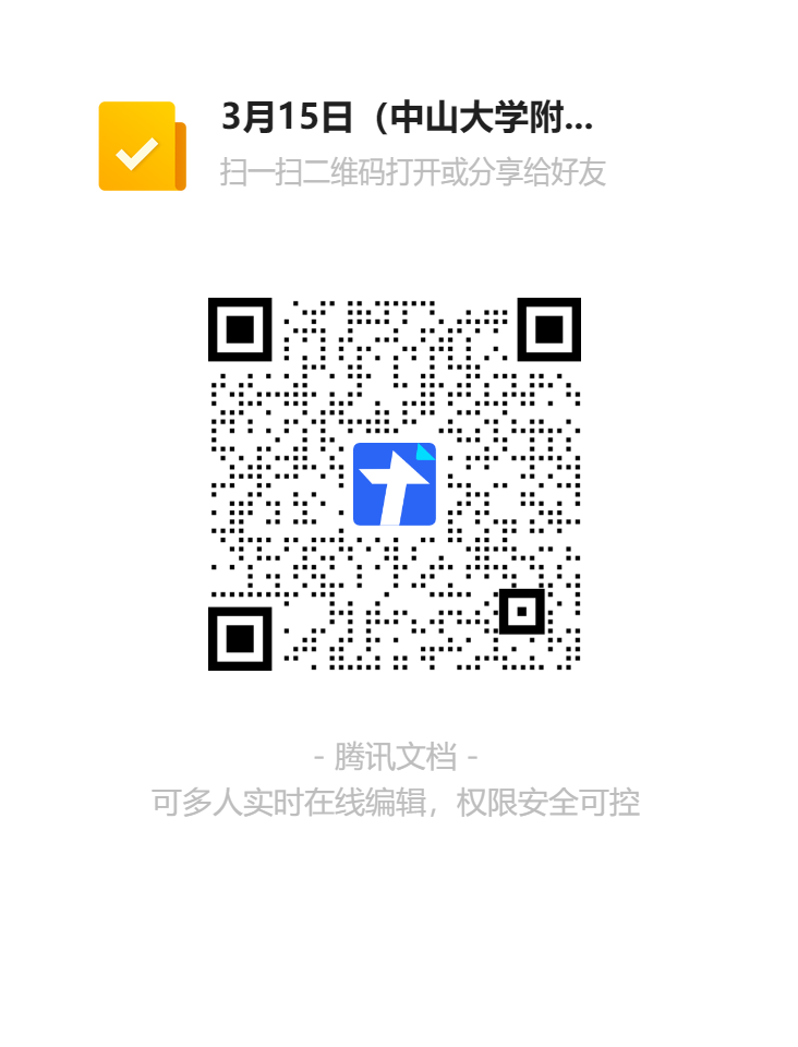 3月15日（中山大学附属第七医院急救培训基地）2025年公众急救知识与技能普及宣传活动二维码.png