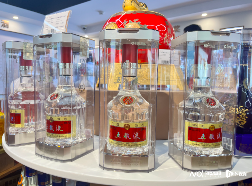 最終値下げです。五粮液 2024年製 最終値下げです。五粮液 2024年製 最終値下げです。五粮液 2024年製