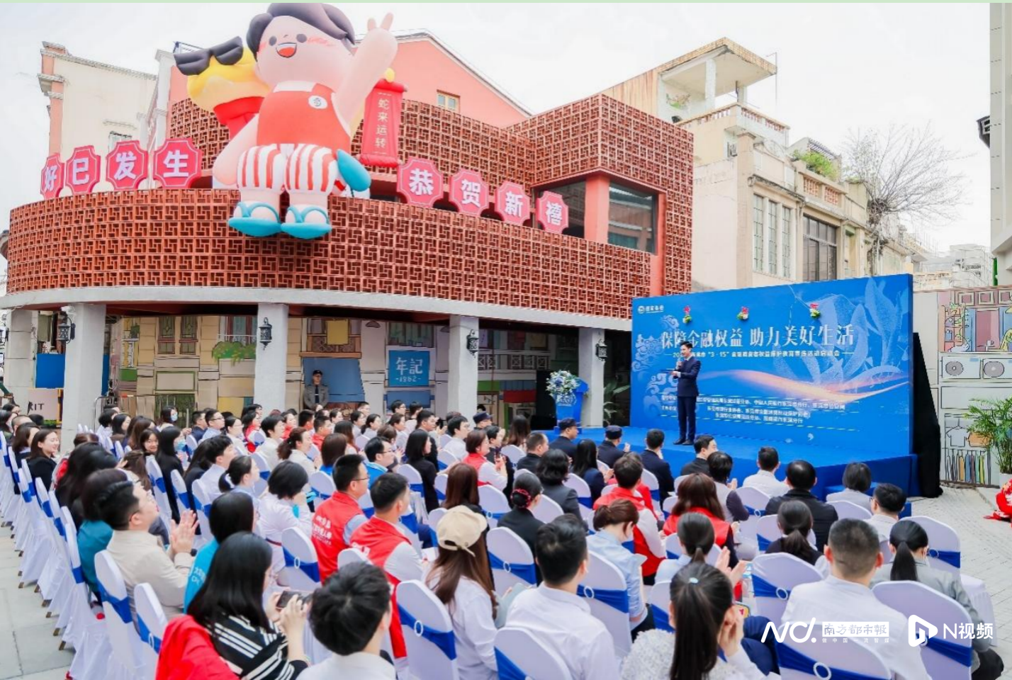 东莞市3·15金融消费者权益保护教育宣传活动启动