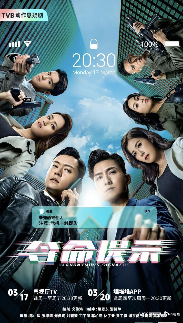 AI碰撞悬疑剧，《夺命提示》陈山聪张振朗携手破迷局