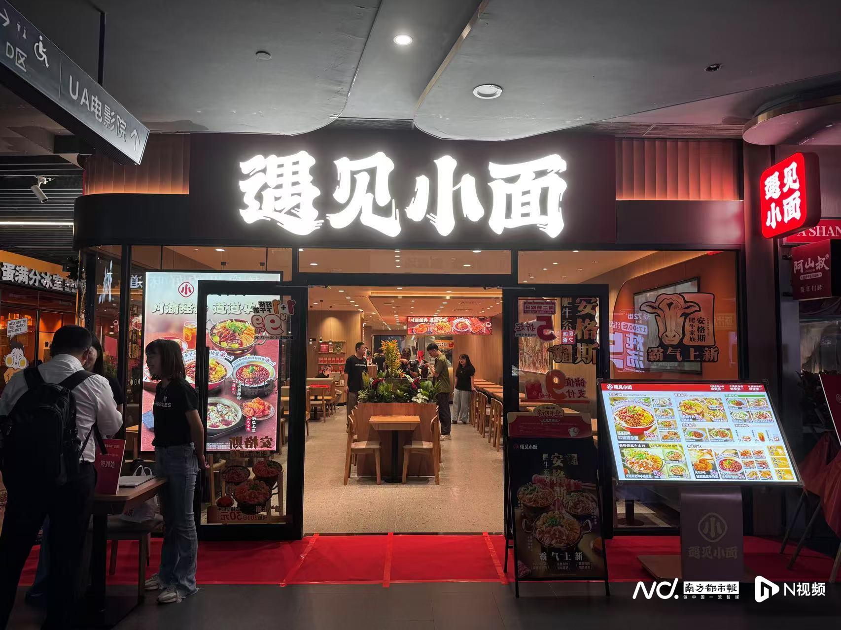 百福控股(01488.HK)因遇见小面IPO受市场关注分析