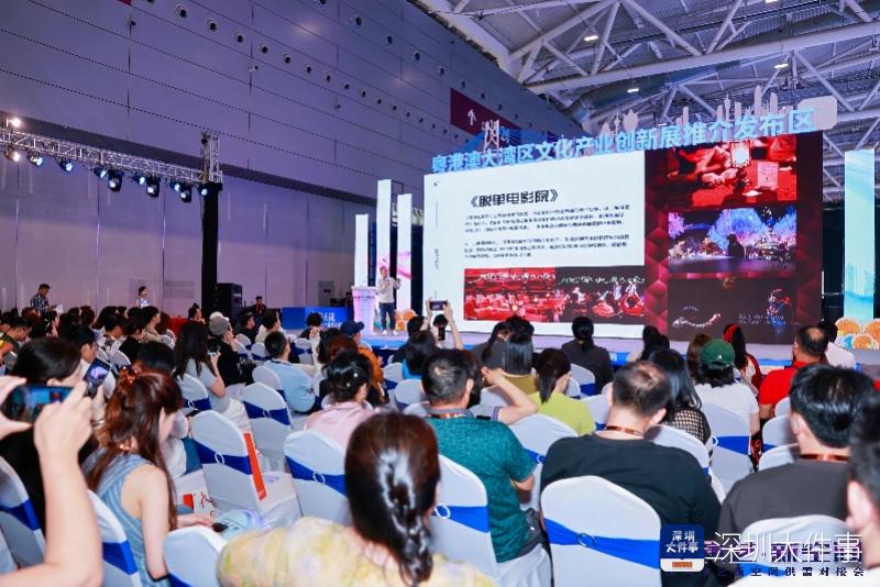 激发演艺消费新潜能!文博会深圳演艺新空间供需对接会举办