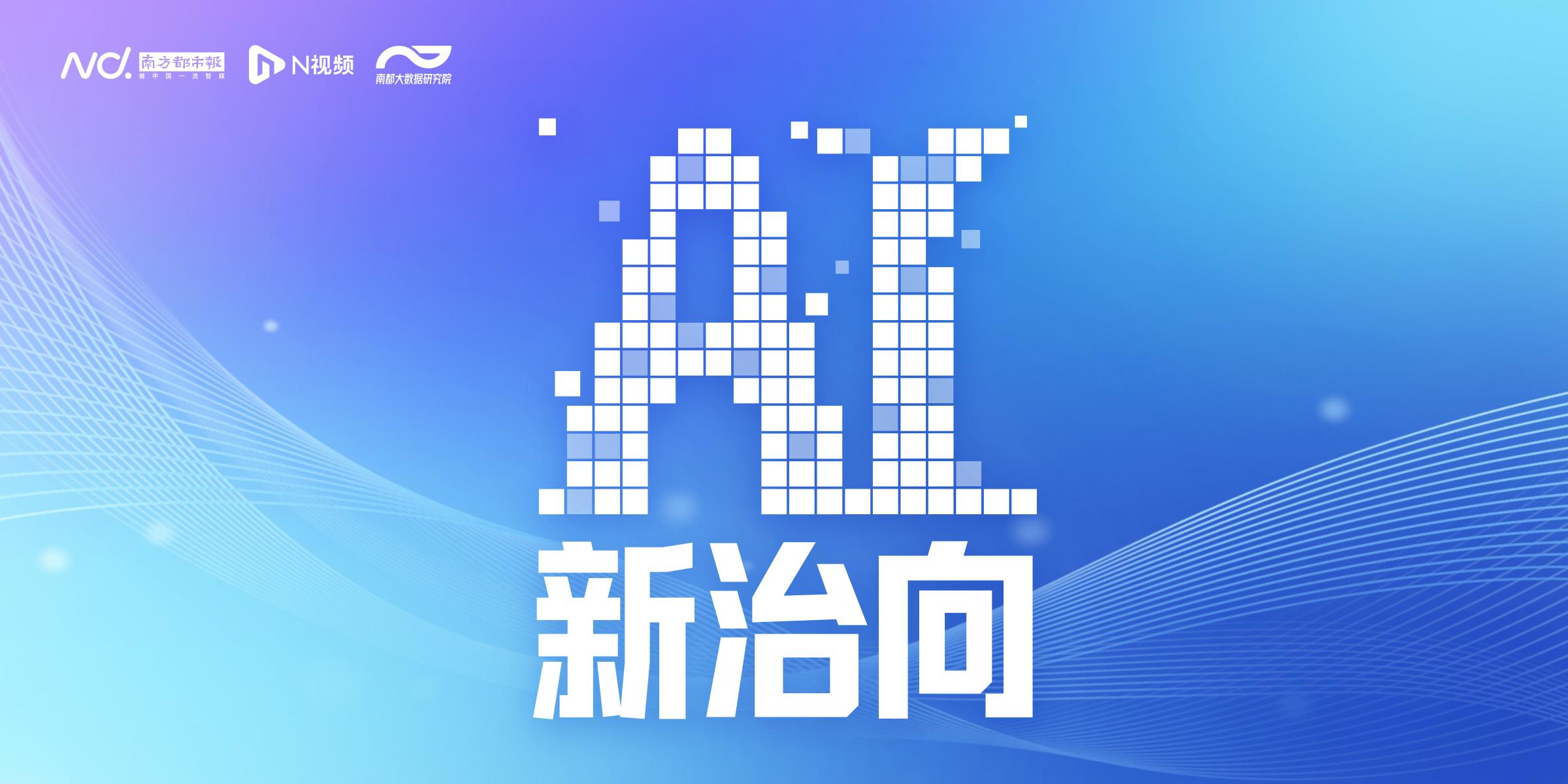 AI化身“荐股大师”：平台现暗语、多款炒股软件有合规漏洞