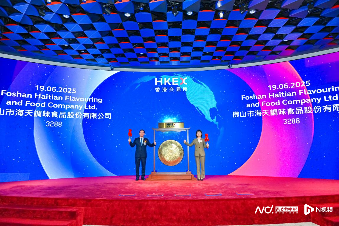 海天味业港股上市首日开盘即涨，成全球市值最高的调味品企业