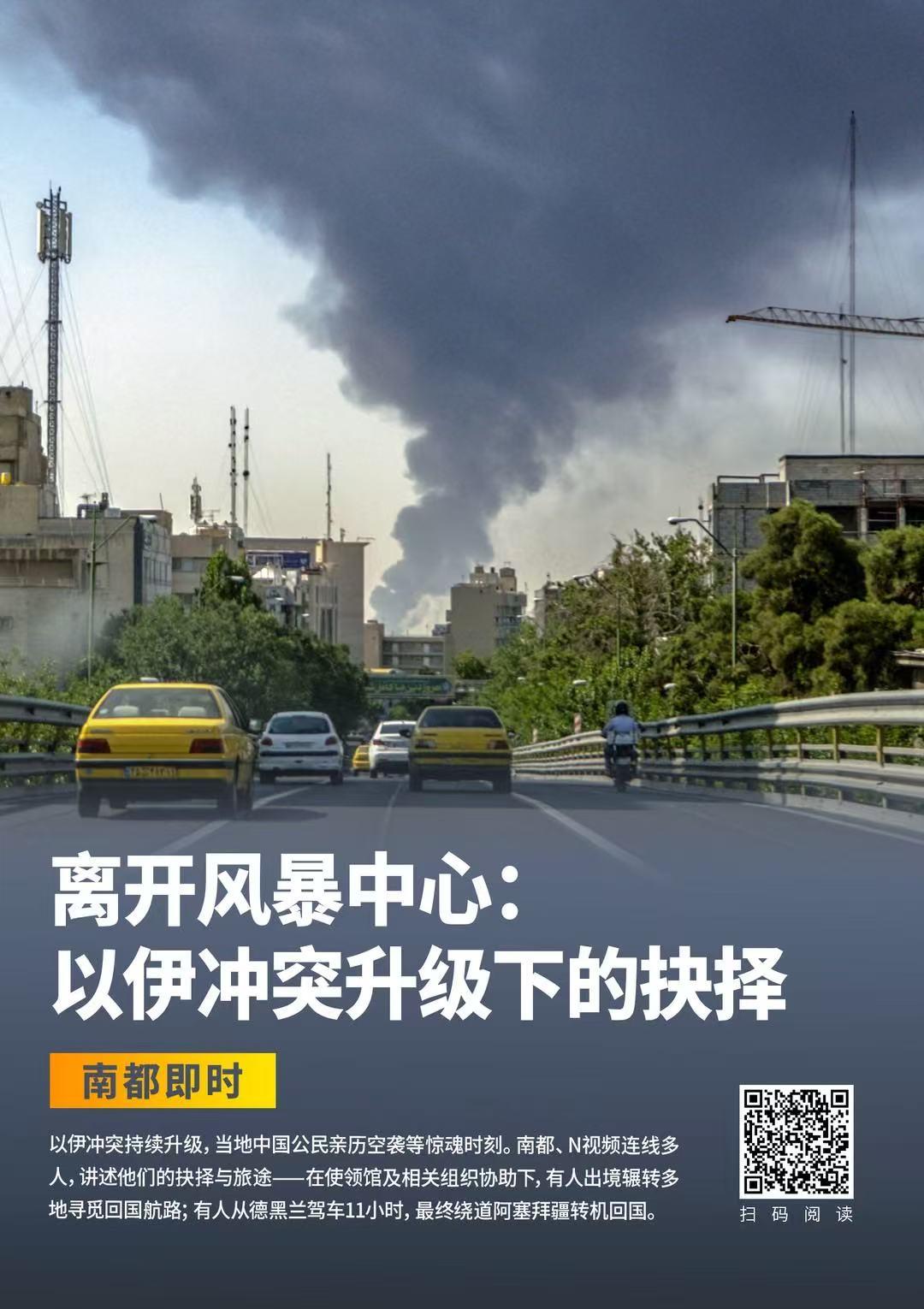 特朗普称美国完成对伊朗三处核设施的打击！专家分析背后博弈