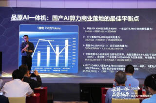 品高股份(688227)2025年11月20%涨停分析：AI概念驱动与业绩预期