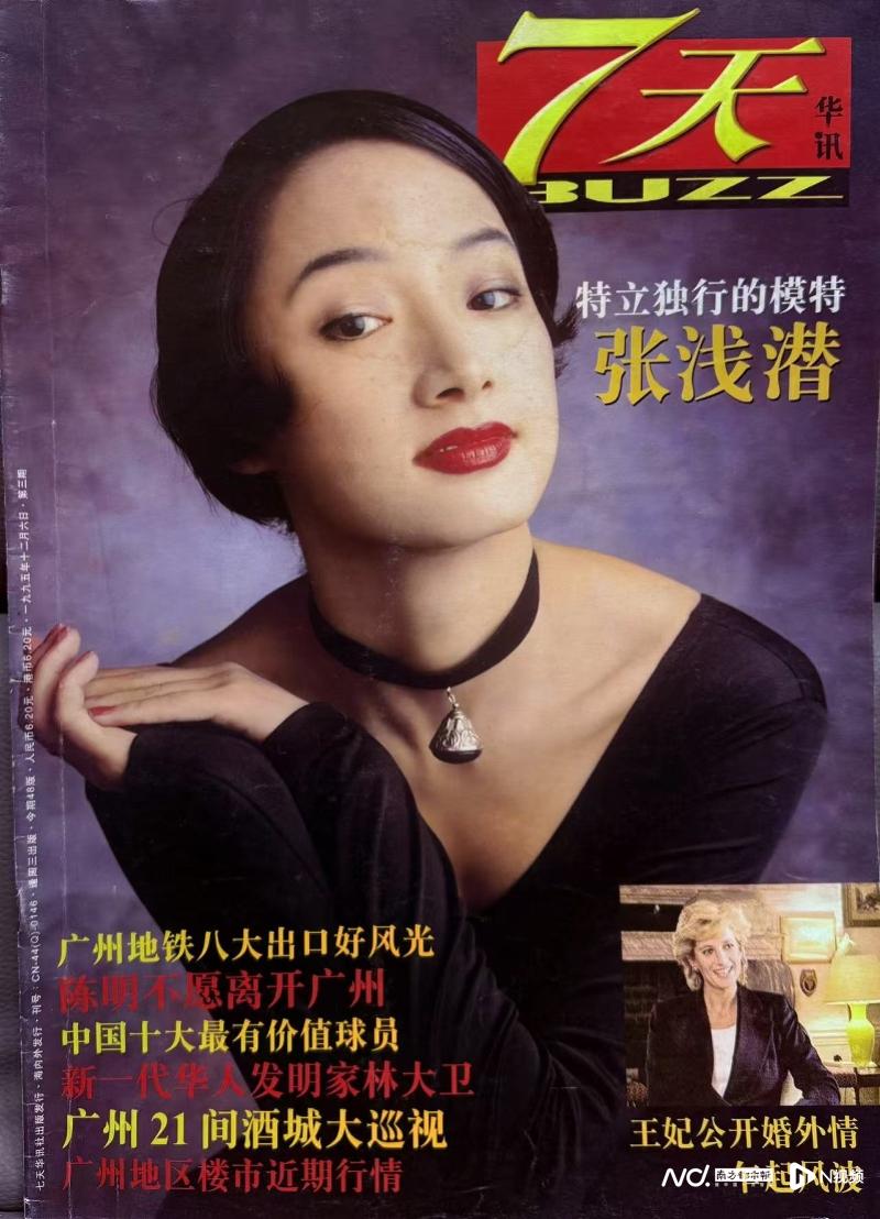 张浅潜：《游吟者》是写给广州的歌