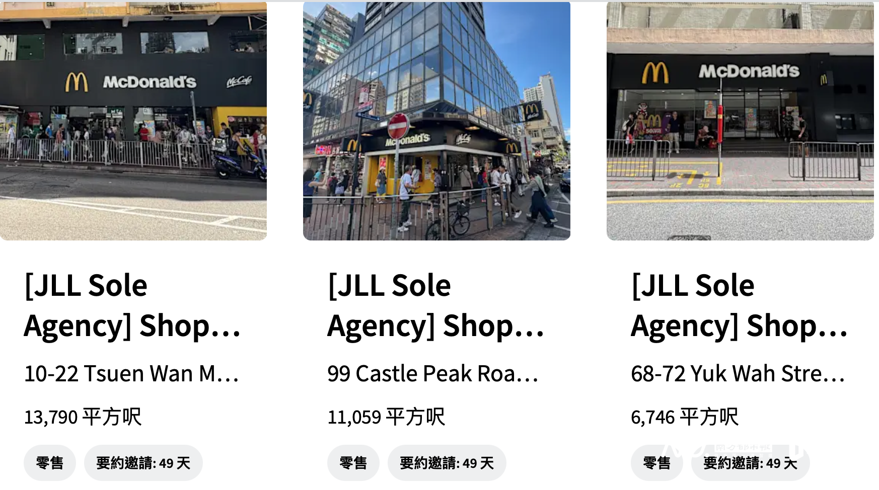 麦当劳在香港抛售8个物业，回应称香港餐厅营运不受影响