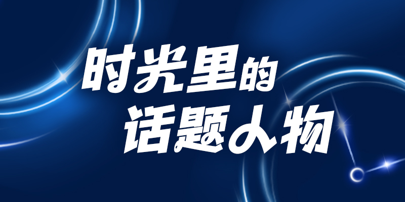 专题头图