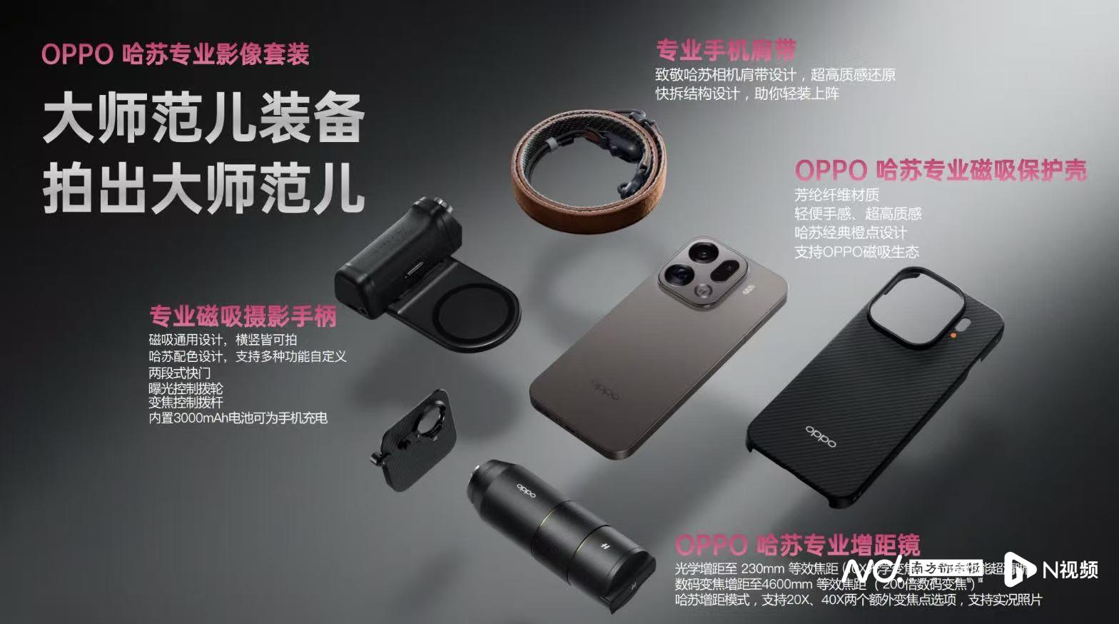OPPO发布年度旗舰Find X9系列，打造全新一代旅拍神器