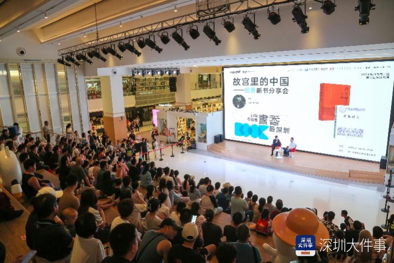 多领域跨界联动，2025南国书香节暨第七届深圳书展启动