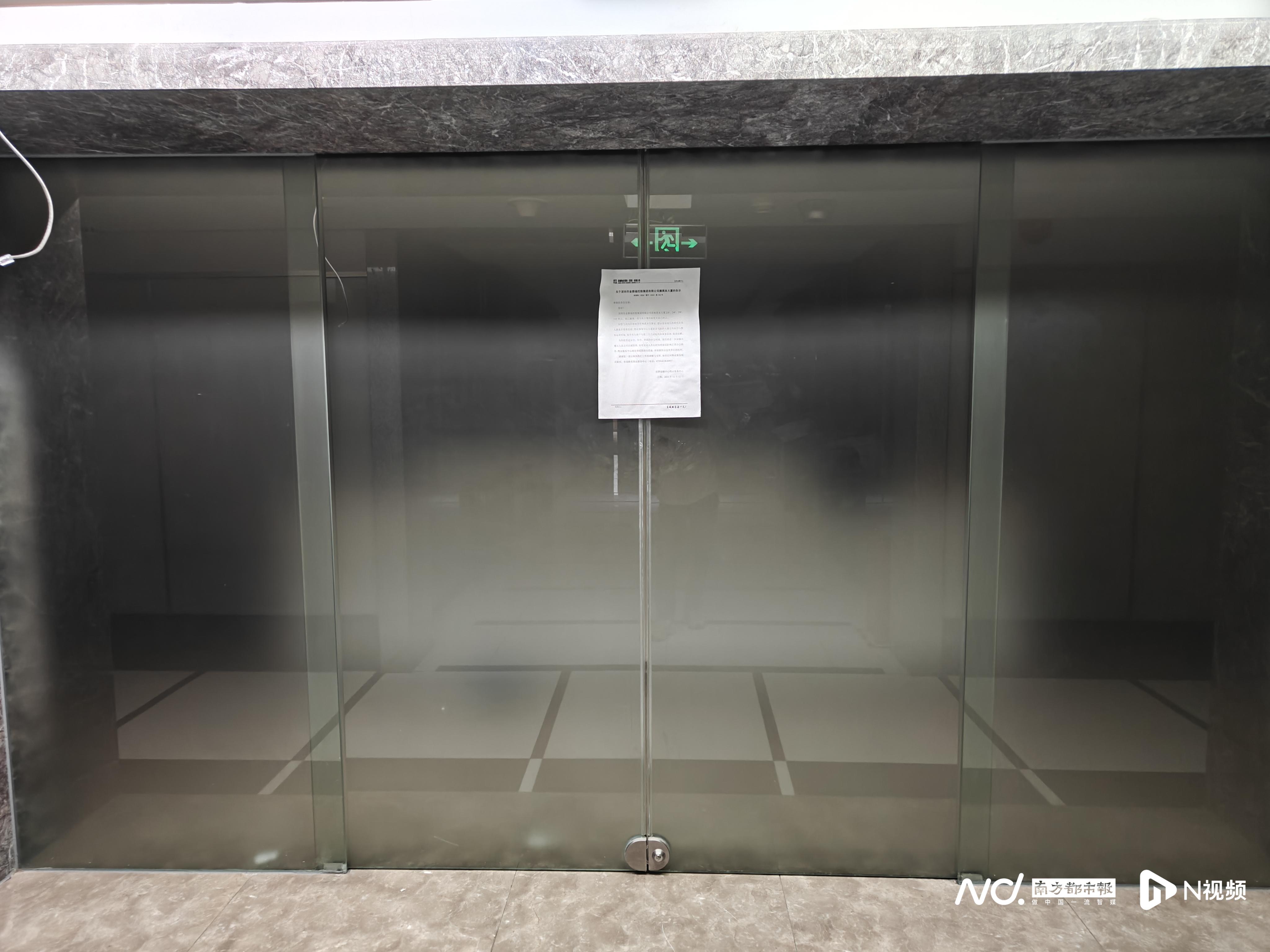 金雅福兑付危机发酵，公司经营停滞、实控人股票遭强制出售