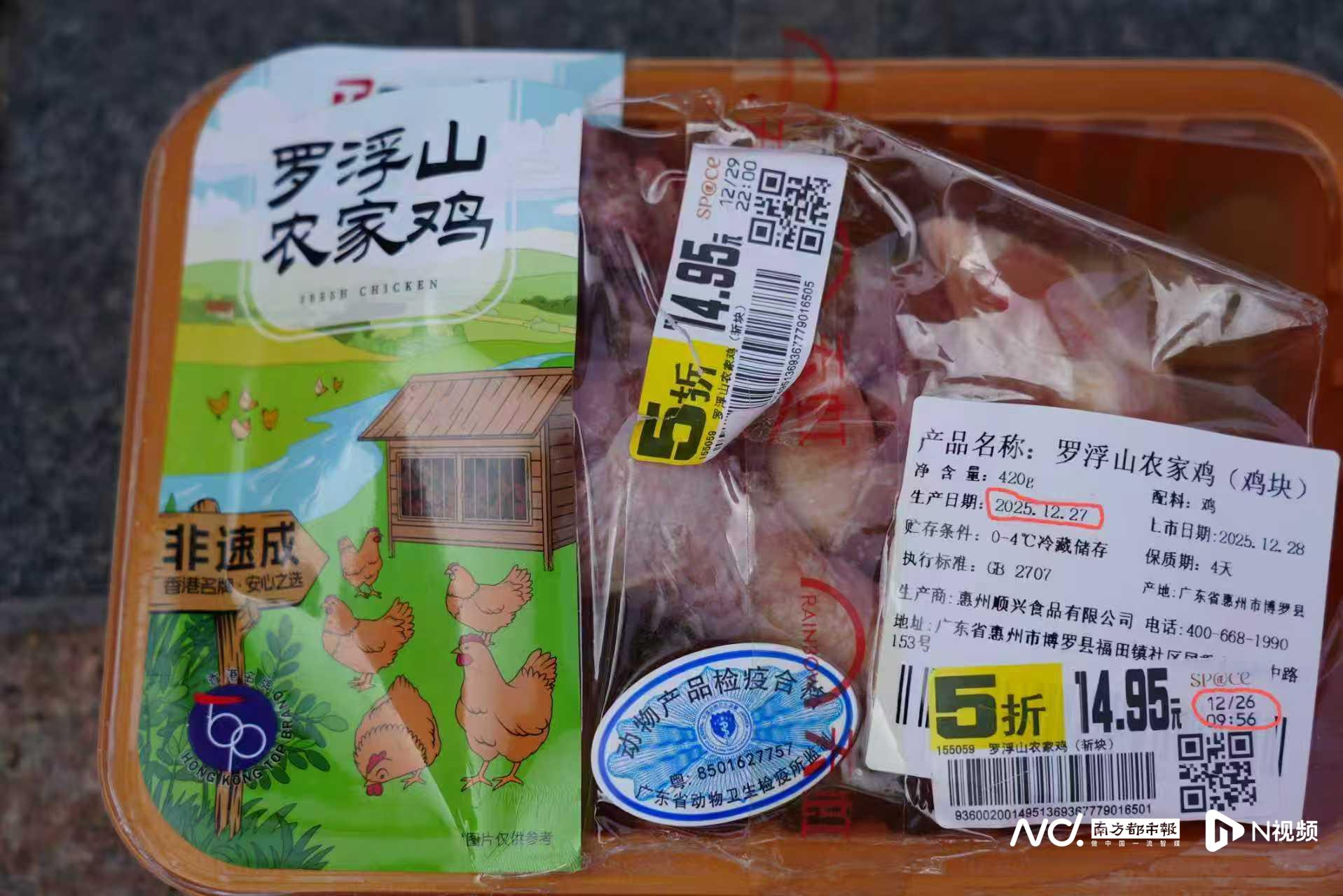 中山一超市商品打折标签日期早于生产日期，回应称为操作疏忽