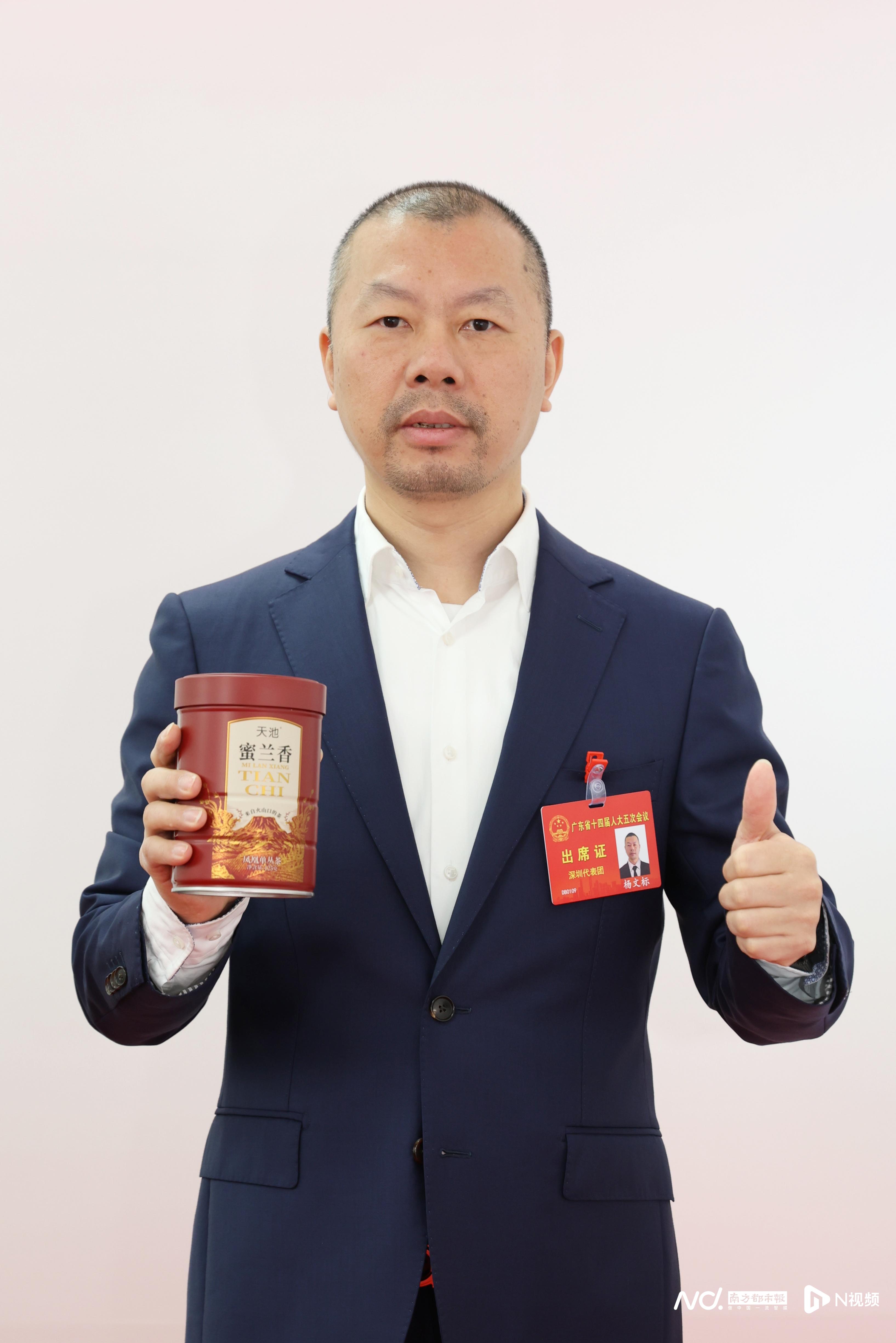 广东省人大代表杨文标：做强粤茶品牌，提升“广货”竞争力