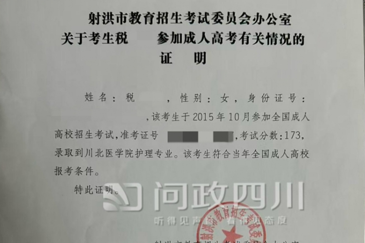 “女子考编第一未过政审”续：其所报岗位已递补1人进入考察