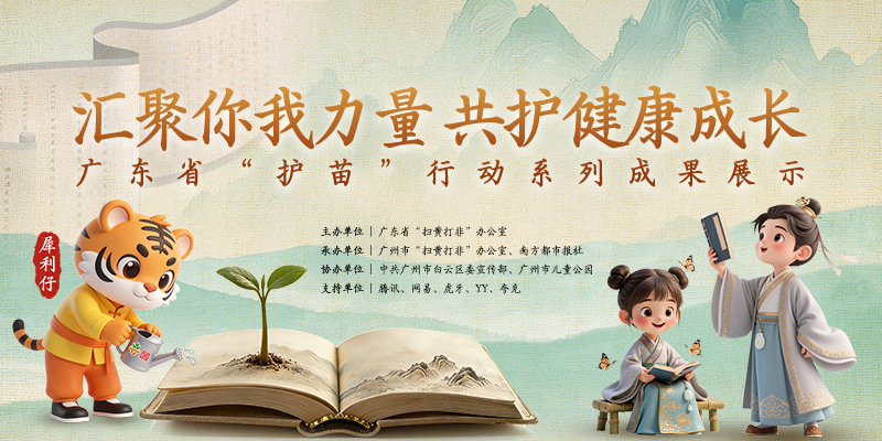 专题头图