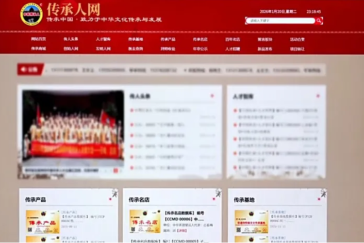 成都回应“收费3950可认证非遗传承人”：造假网站已关停