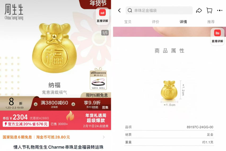 足金挂坠被指含铁银钯！涉事商品仍在售卖，周生生回应