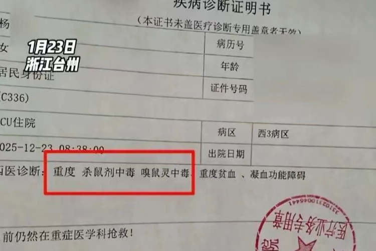 律师分析中毒夫妻涉嫌敲诈勒索：与商家的聊天内容是定案关键