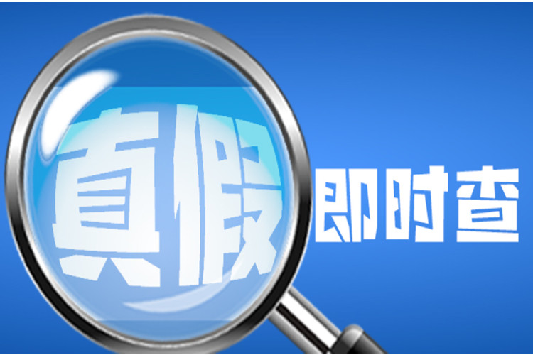 一批账号造谣“进口药退出中国”“集采器械质量差”！被处置