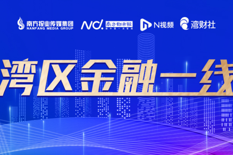 多名“金融副市长”赴省联社任职，这一人事布局有何深意？