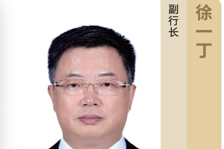 农发行一副行长被查！在该行工作20余年，上个月曾出席活动