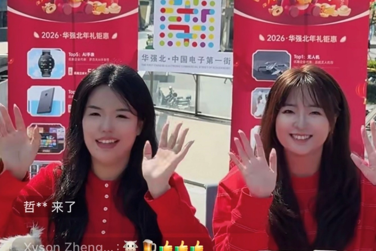 华强北“八骏”出圈：公务员直播背后的政务进化论