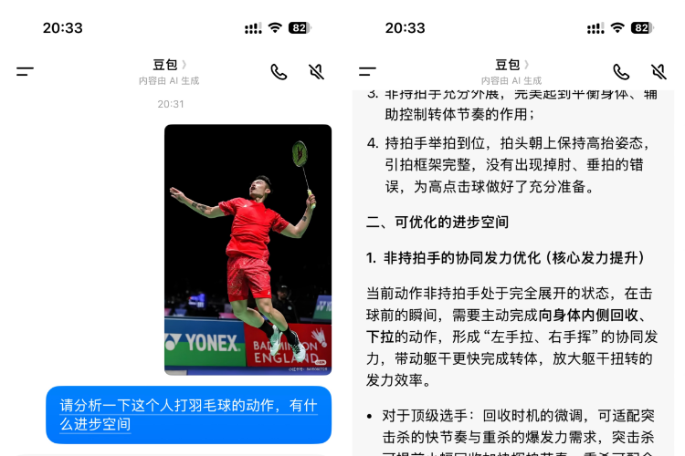 实测豆包大模型2.0：回复热梗“50米外洗车店怎么去”