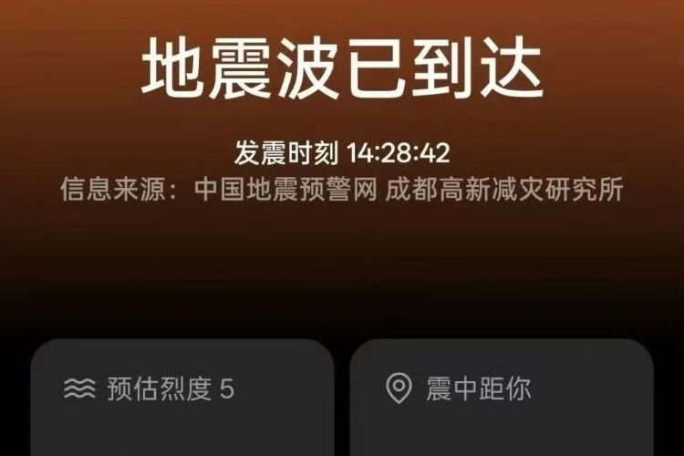 多地网友讲述广东阳西地震影响：有人称床在晃，有人以为头晕