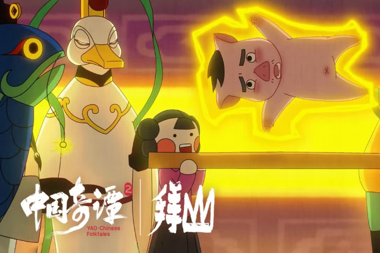 对话《中国奇谭2》之《拜山》导演：走出独属岭南的创作之路