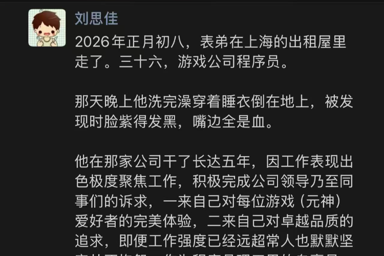 米哈游确认员工下班后猝死，律师分析如何认定是否工伤