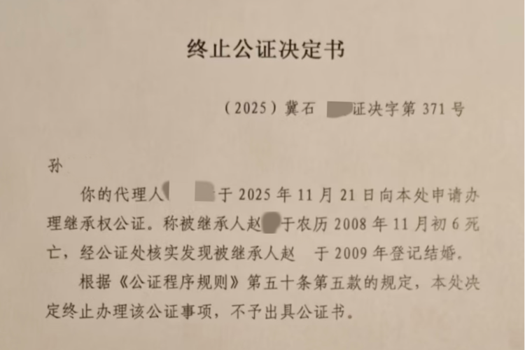 “亡母被登记结婚”当事人回应官方成立调查组：将积极配合