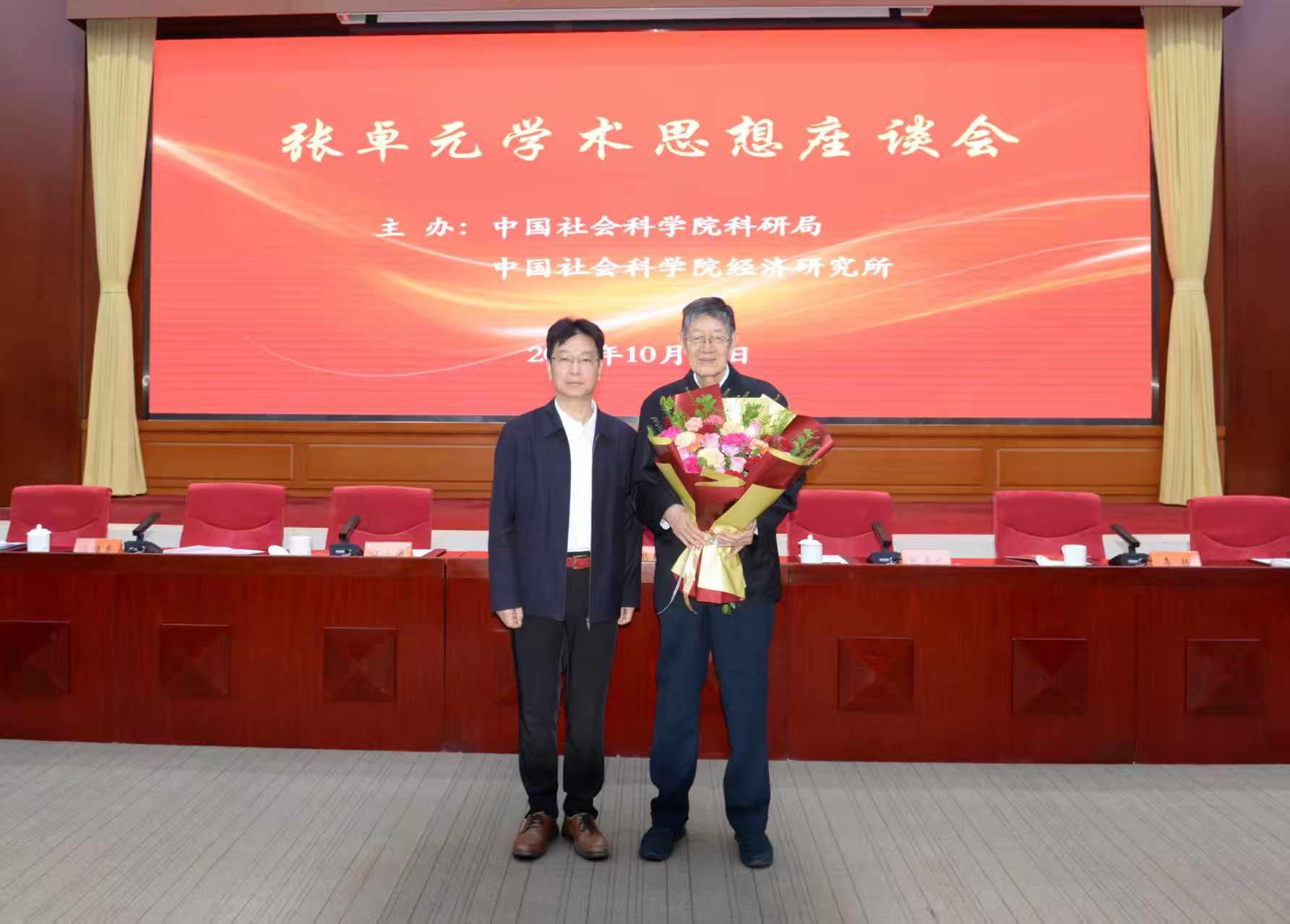 专访张卓元：见证中国加入世贸组织，对“十五五”满怀信心