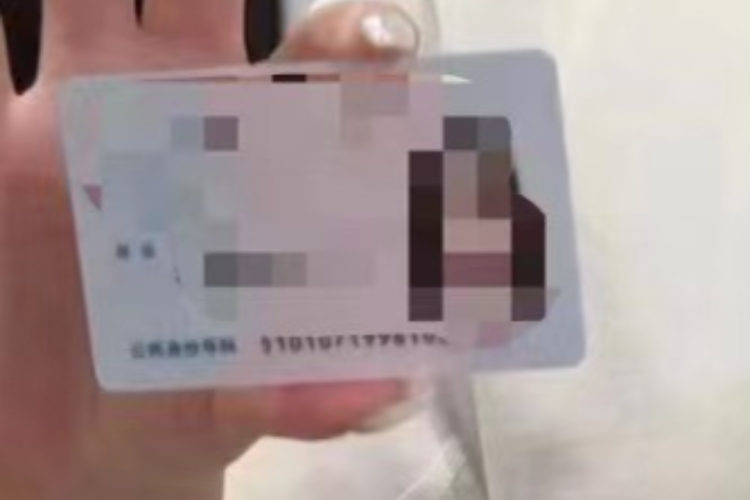 隐去身份证上的住址信息，这个建议值得研究