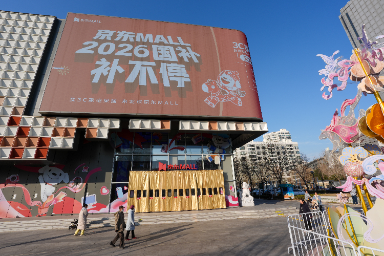 京东去年净赚270亿，CEO许冉：预计今年外卖总投入降低