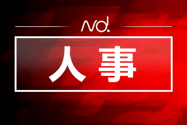 惠州惠城迎来新副区长