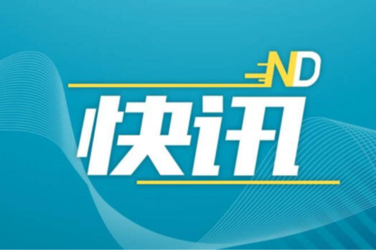 3天发生4起较大亡人事故，国务院安委会办公室挂牌督办