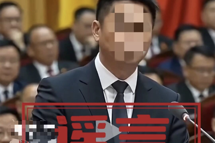 自媒体账号用AI生成“横州开会发言”虚假政务场景！被约谈