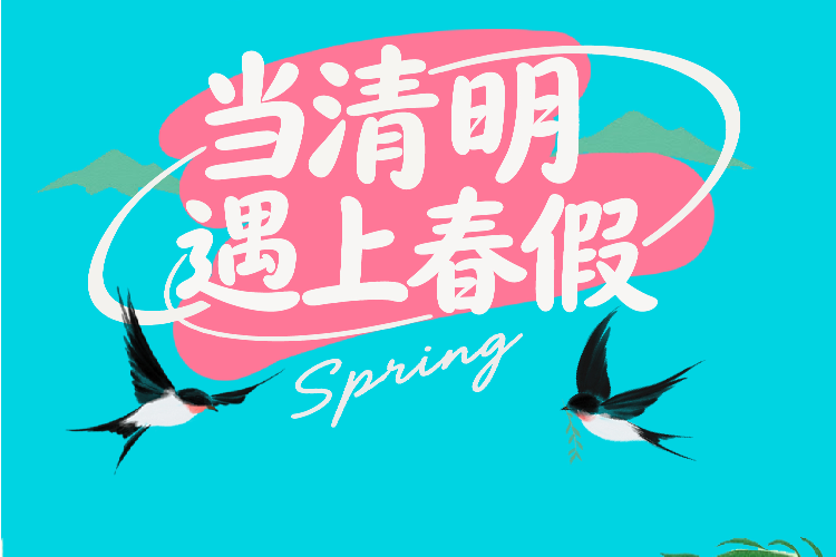 春假“带飞”清明节旅游，6天长假或催生火热“清明黄金周”