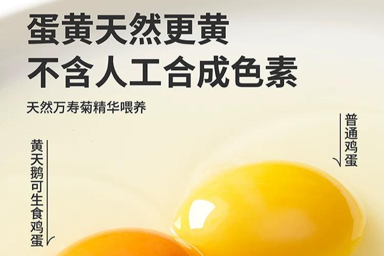 胖东来回应“多款鸡蛋被检出角黄素”争议：检测指标均合格