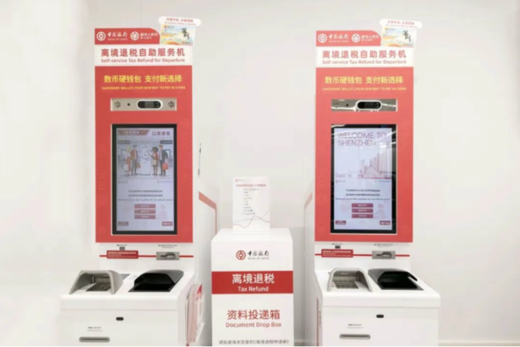 全国首批全流程离境退税自助服务机落地深圳