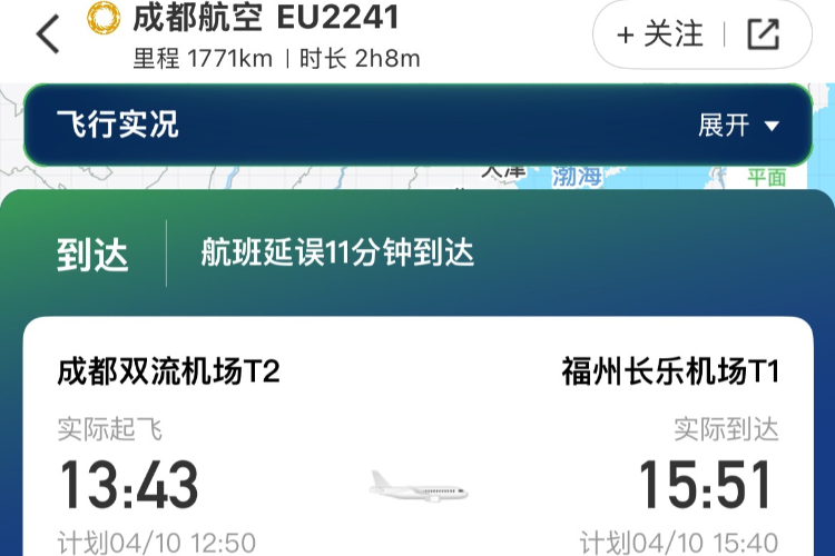 成都航空一名旅客经抢救无效身亡！称已向家属解释并达成一致