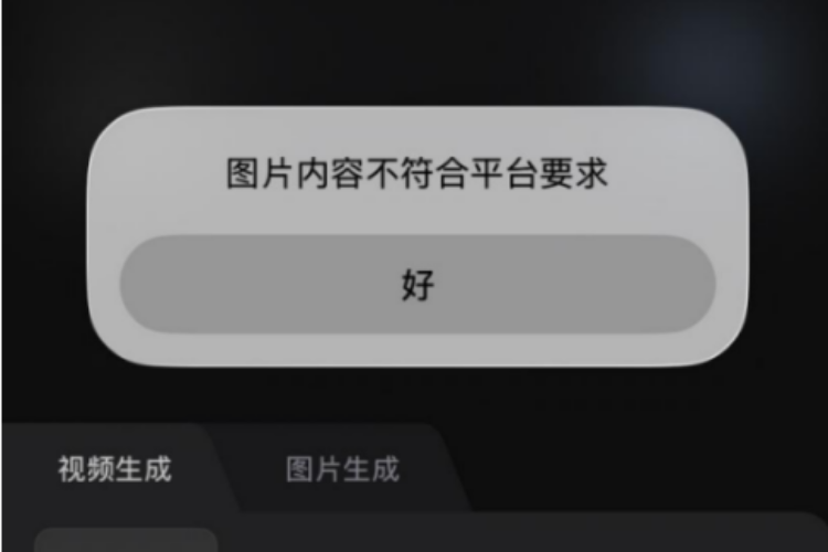 千万用户AI视频工具被曝涉黄：创始人90后，年费最高八千