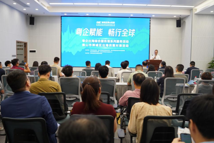粤企出海有了“超级母港”：“前海服务省内行”走进佛山
