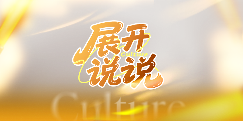 专题头图