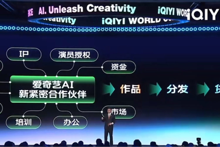 AI艺人库引争议的爱奇艺：CEO曾称AI降低影视制作成本