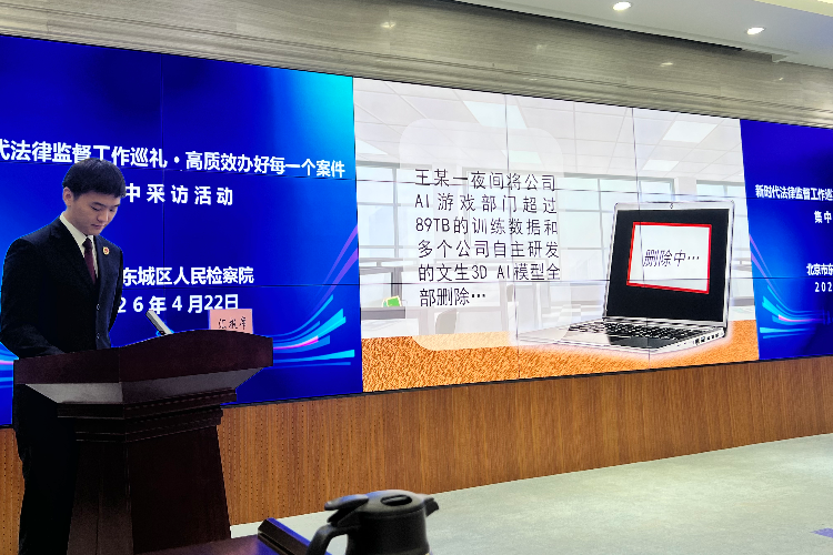 程序员删库案：为用公司算力干私活，清空大模型训练数据