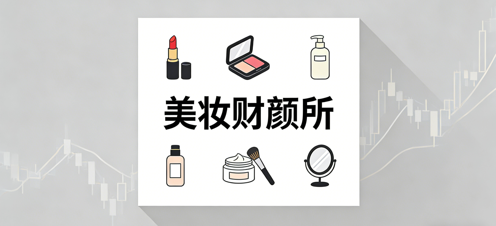 珀莱雅适合多大年龄？25岁后抗初老正合适