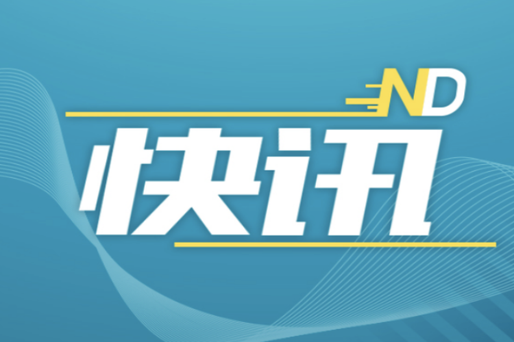 涉嫌严重违纪违法！珠海市公安局原调研员潘同庆被查