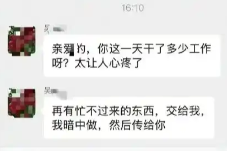 吉林四平回应“中学领导在工作群发亲密信息”：正开展调查